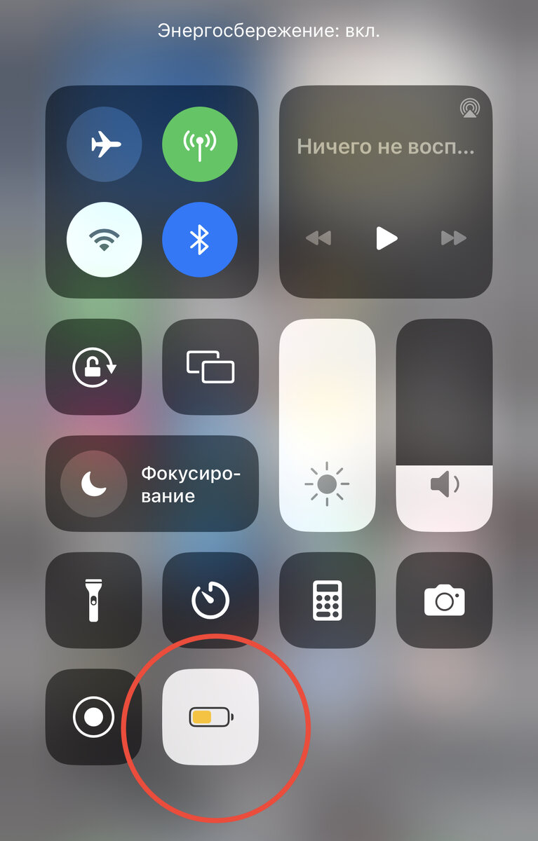 Как снизить расход батареи на iPhone? | ID Store | Дзен
