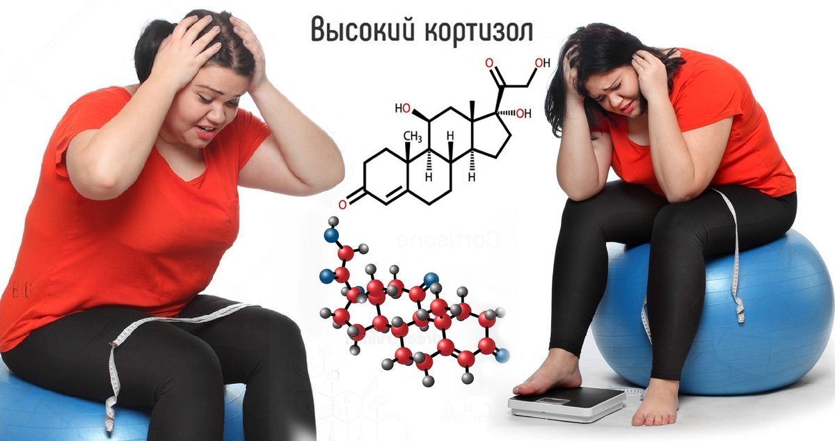 Как уровень кортизола влияет на внешний облик и вес: как понизить уровень стрессового гормона и похудеть