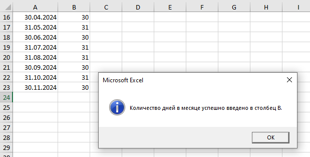 Как в таблице MS Excel установить дату с днем недели? | спогрт.рф | Дзен