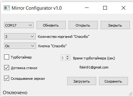 mirror_configurator