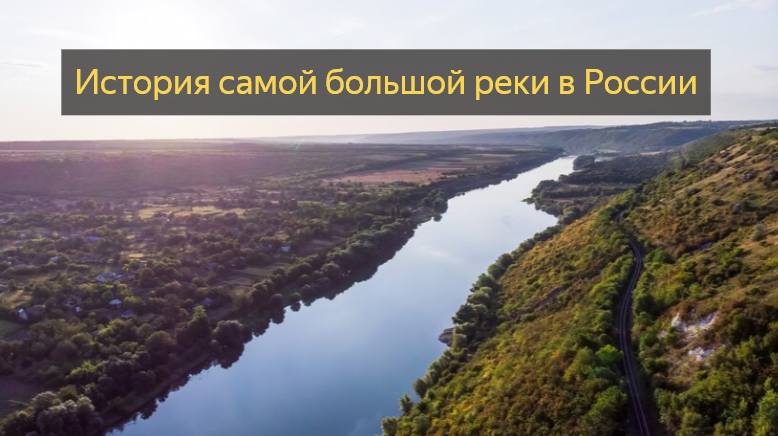 Крупные реки западно сибири. Крупные реки Западной Сибири. Белая одна из главных рек. Существует ли такая река сивизе