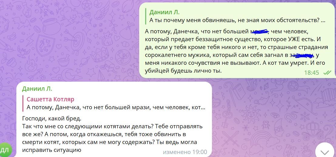 Да, он долго пытался свалить с больной головы на здоровую