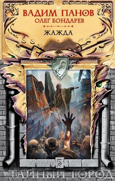     И Панов туда же... или И снова про засилие маньяков...