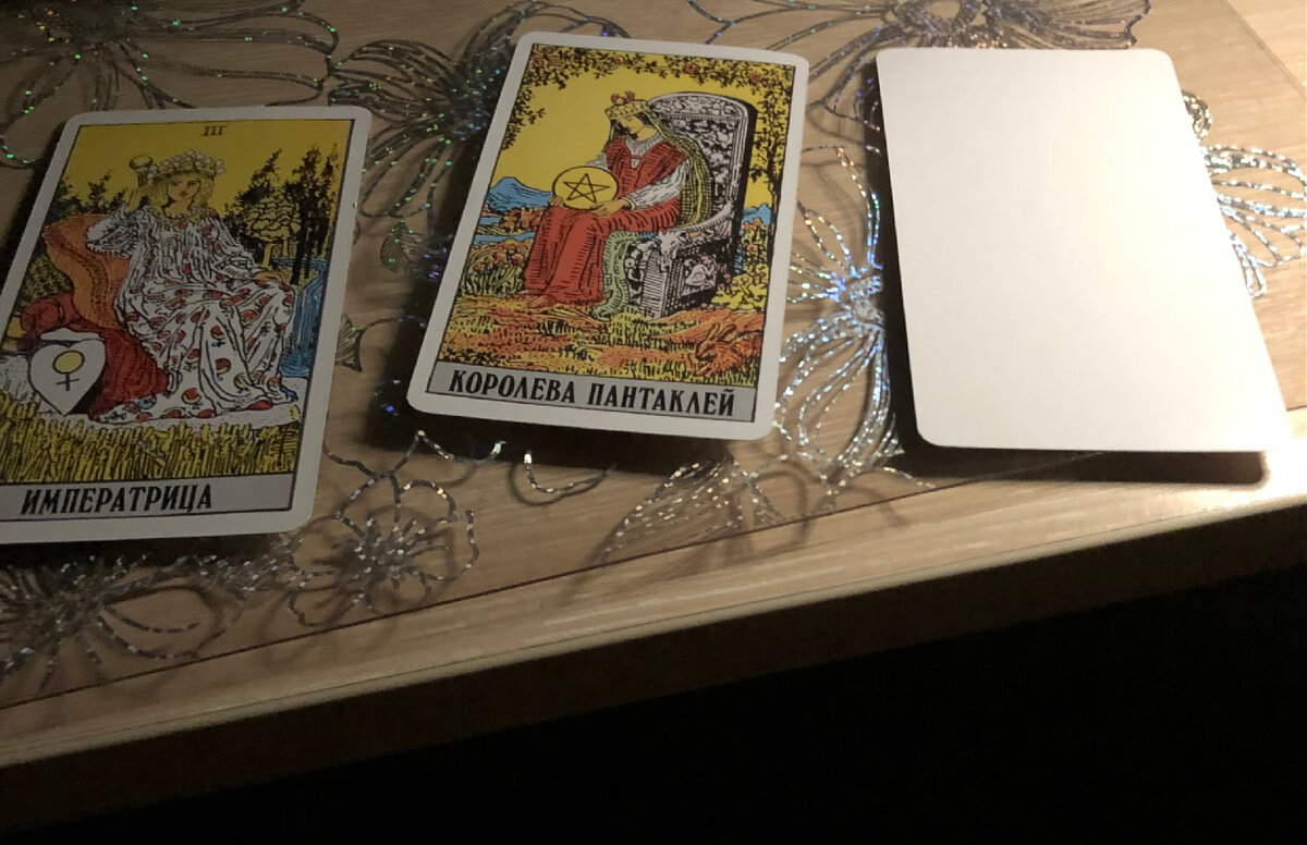 Любовь, работа, общий фон