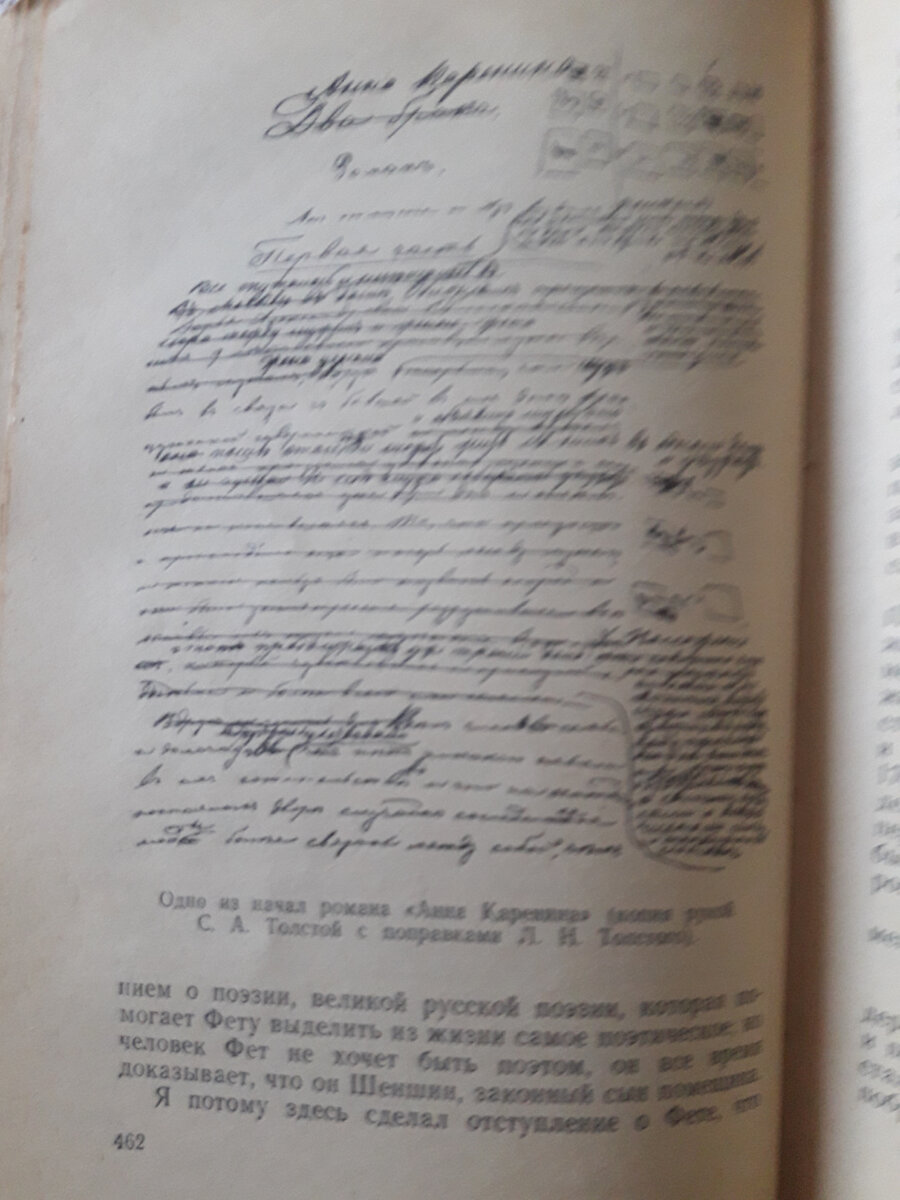 Последний год жизни Льва Толстого. Жизнь и творчество