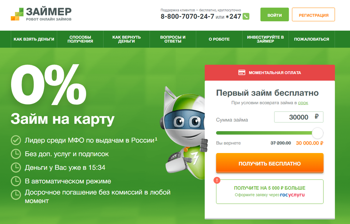 кредит баннер. екапуста займ. агрегатор мфо. похоже займ. мани мен займ.