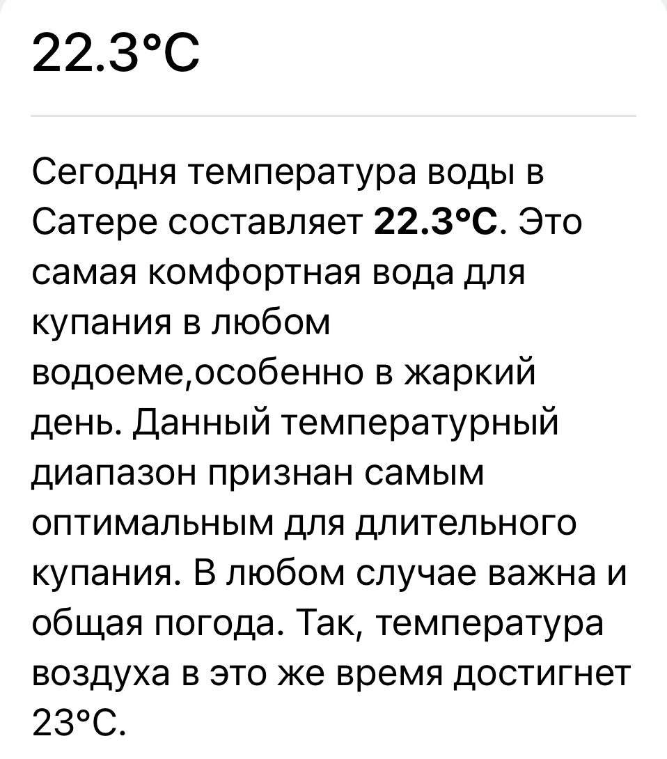 Пойти, что ли, снова проверить воду?