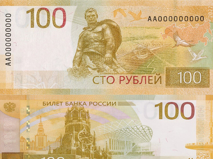 Кто был изображен на банкноте в 100 рублей образца 1910 года