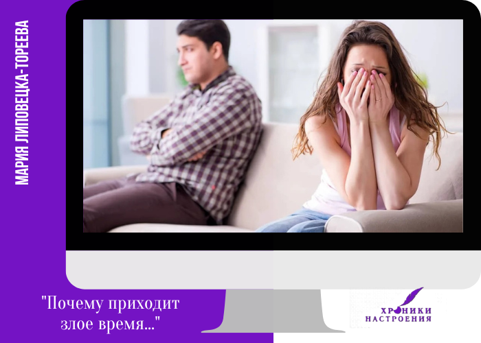 Почему приходит ярость. Почему приходит ярость
