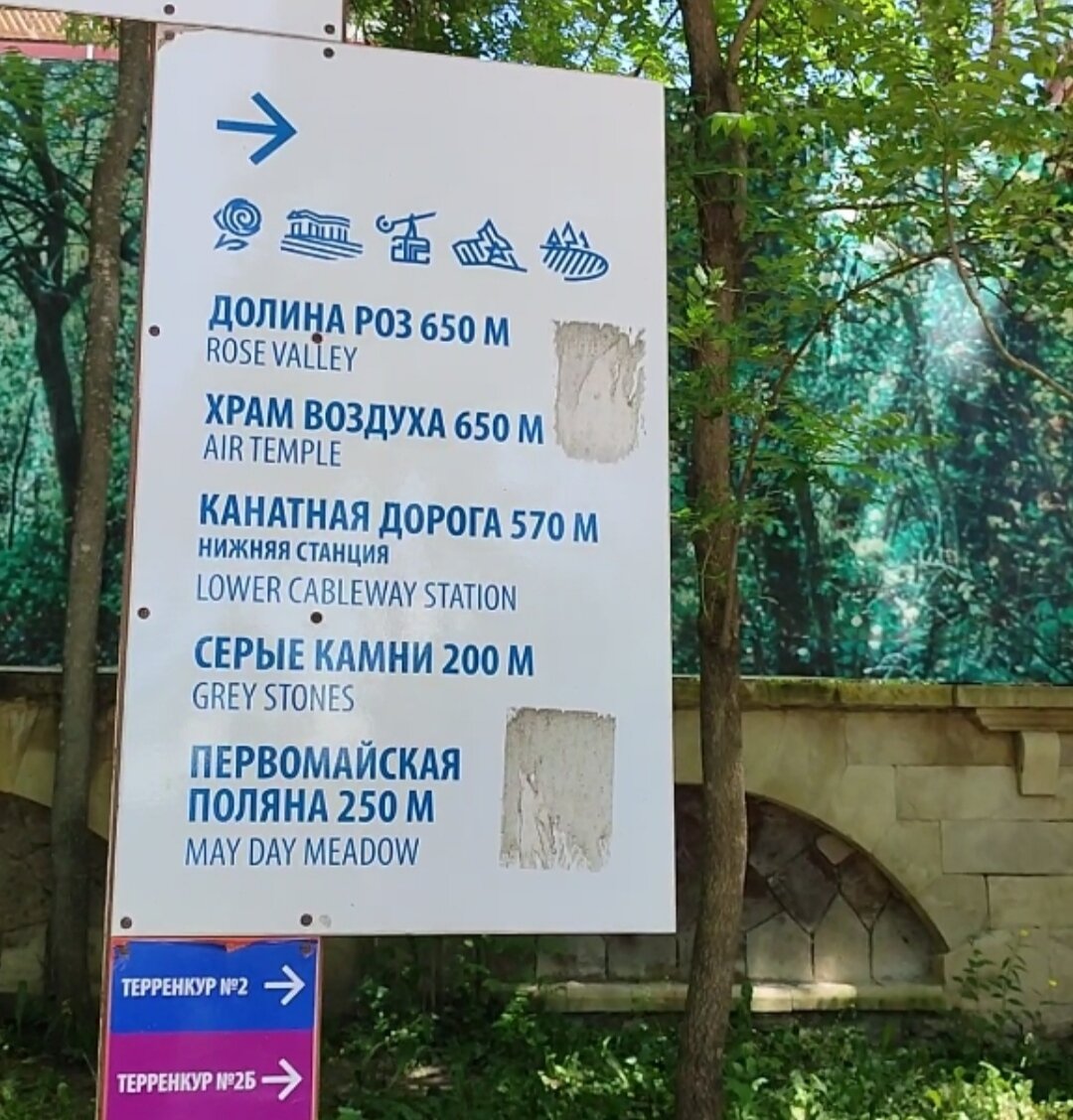 И никакой информации о неработающей канатке!