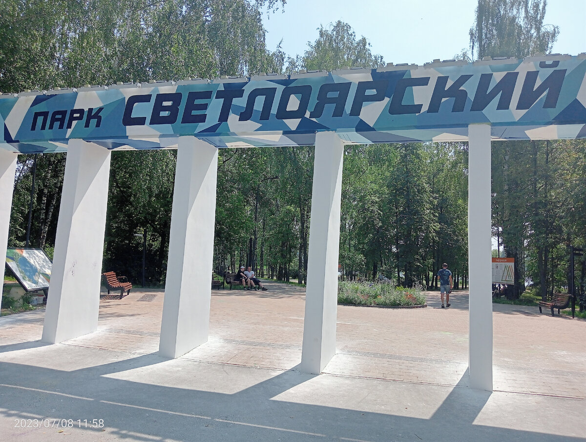 озеро светлоярское нижний новгород