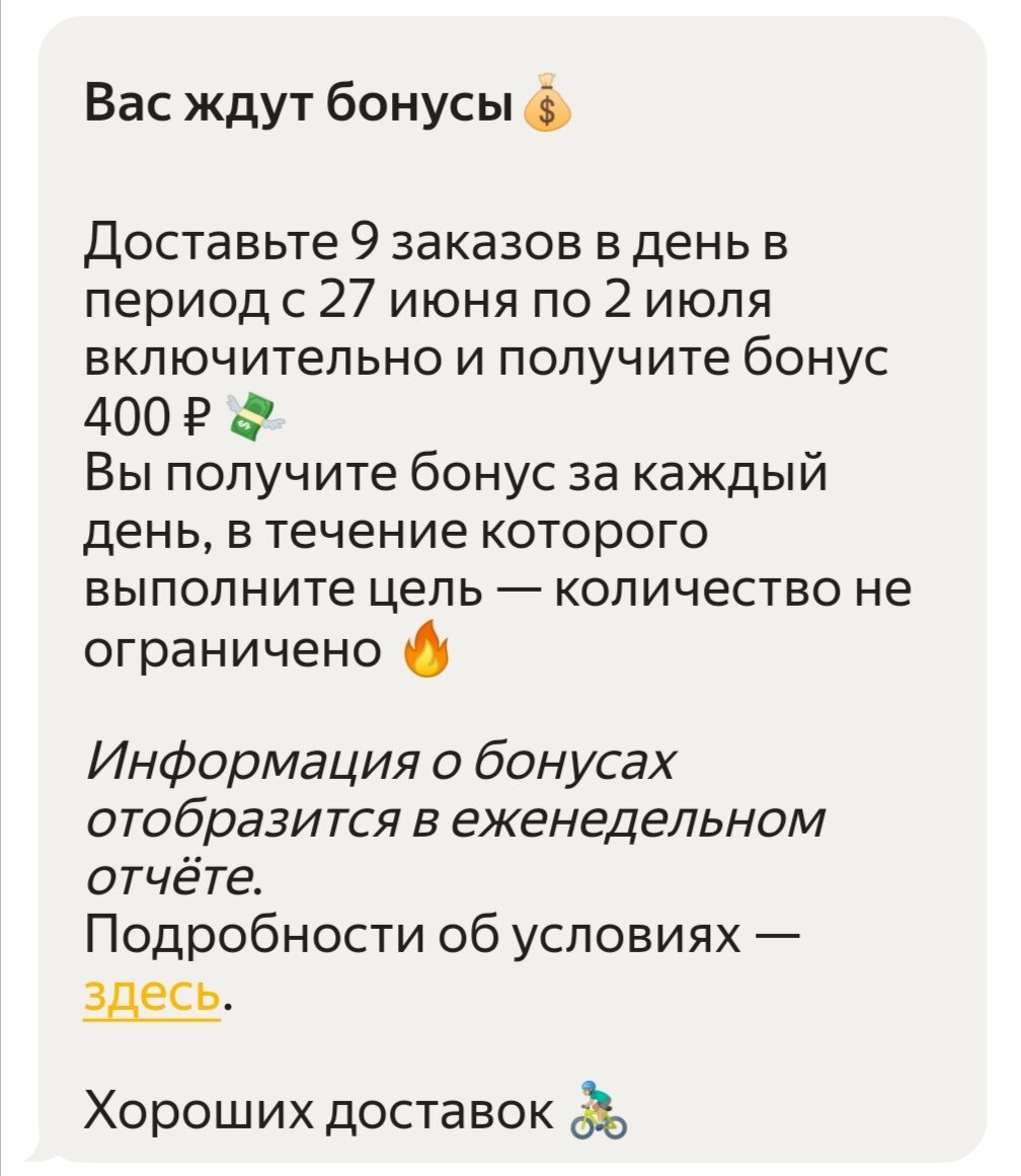 Сколько зарабатывают курьеры Яндекс Еды и где ждать подвоха | Будни  курьерки | Дзен