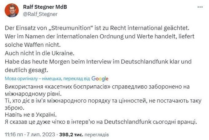    Замглавы МИД Украины послал к чёрту западных политиков, критикующих решение США о поставках кассетных боеприпасов Киеву