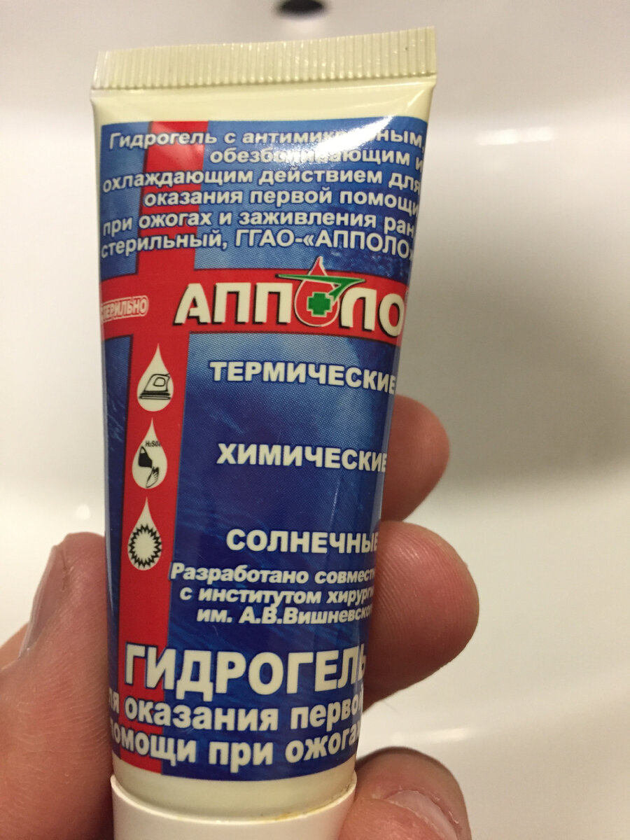 Гидрогель Апполо