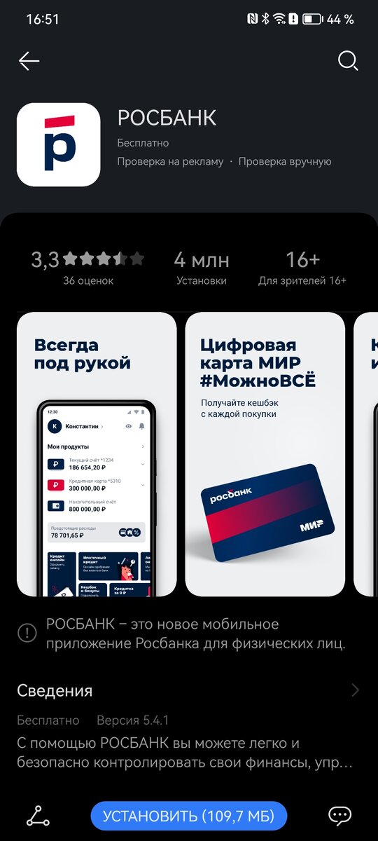    На устройствах HUAWEI доступны приложения всех российских банков