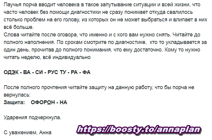 заговор от порчи. ритуалы паучья порча. кокон в паутине. заговоры от порчи и сглаза. человек в паутине.