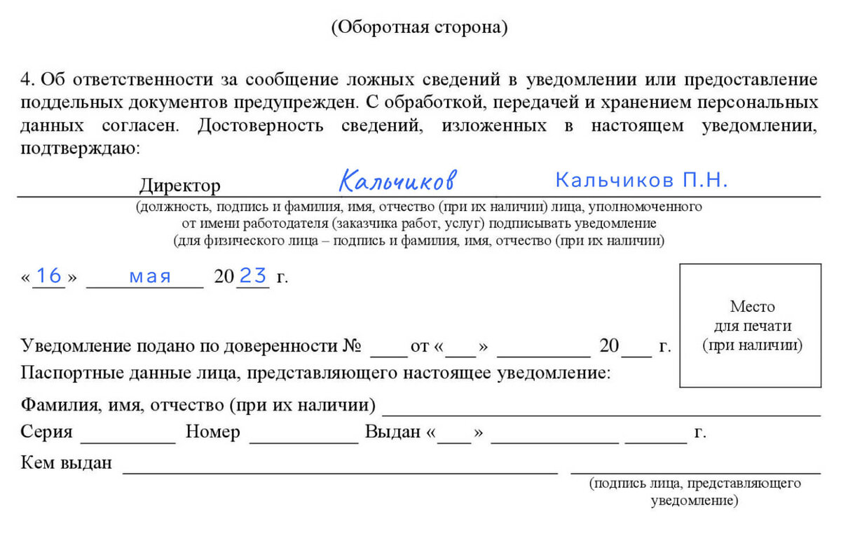 Уведомление трудового договора с иностранным гражданином