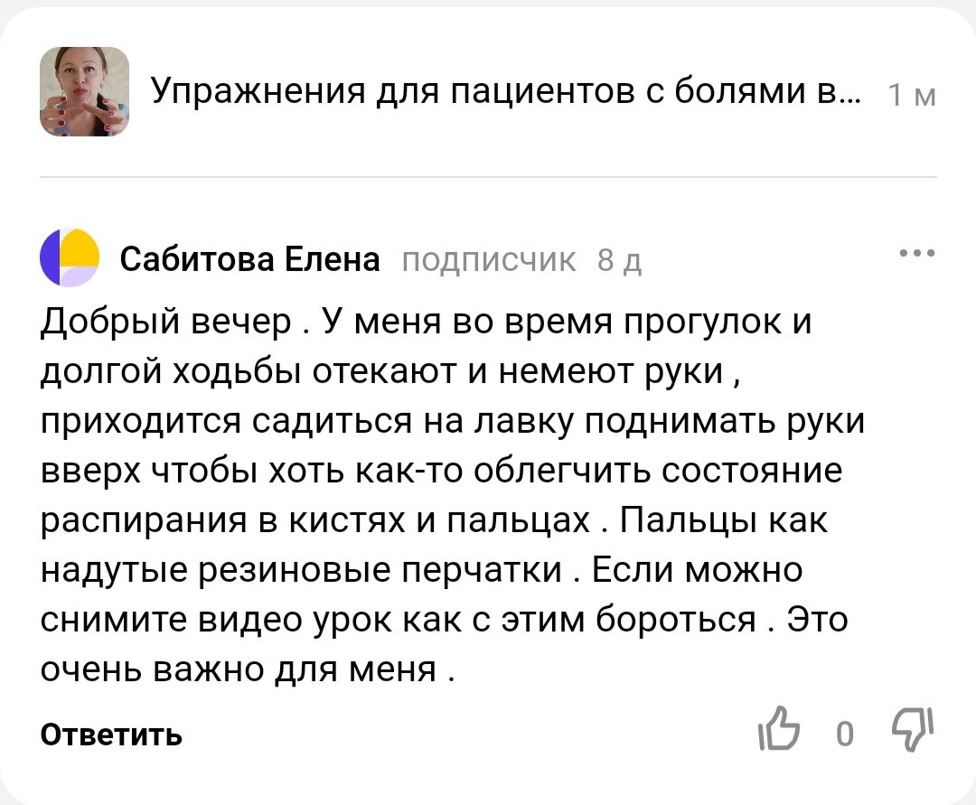 Вопрос подписчика