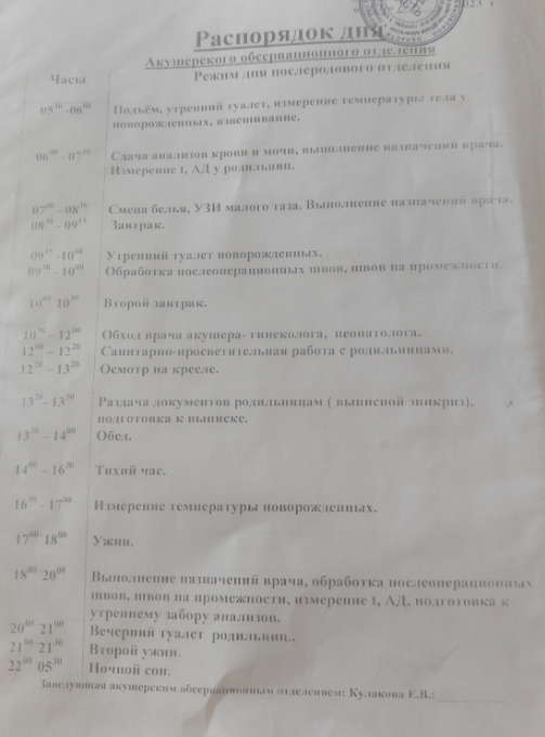 фото автора, распорядок дня в ПЦ "Мама"