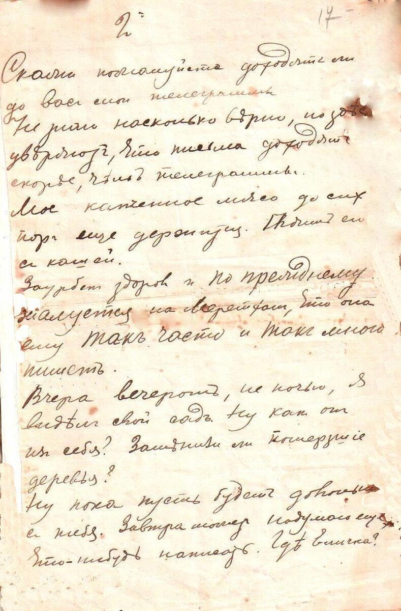 Открытое письмо автор