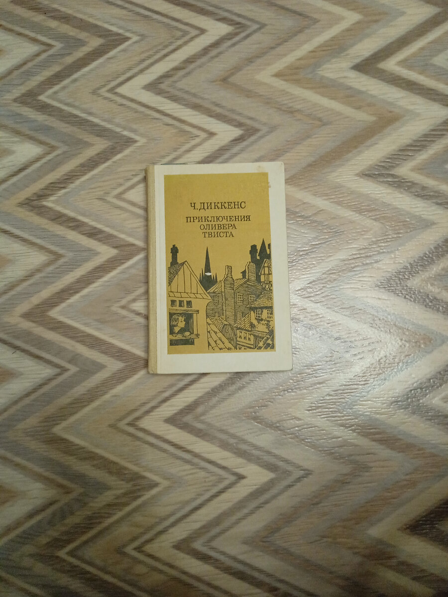 Книжка старая и не много потрепанная 😅