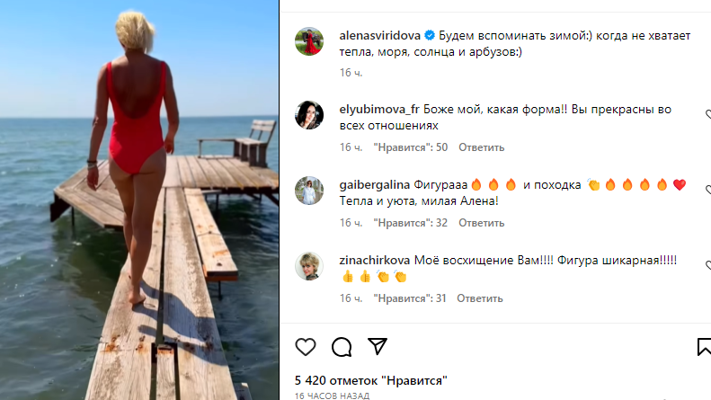   Страница Алены Свиридовой© Фото : Социальные сети