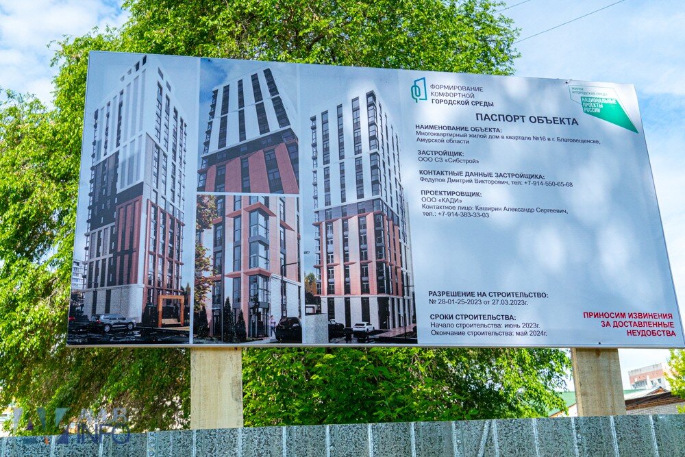    Фото: Амур.инфо