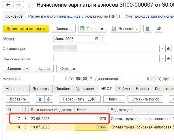 Почему не удержала. Что такое Интеркампани в 1с. 1 С УНФ Интеркампани. Интеркампани в 1с ERP. Взаиморасчеты между организациями.