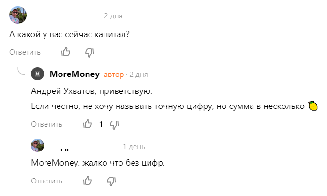 (данные подписчика я закрасил)