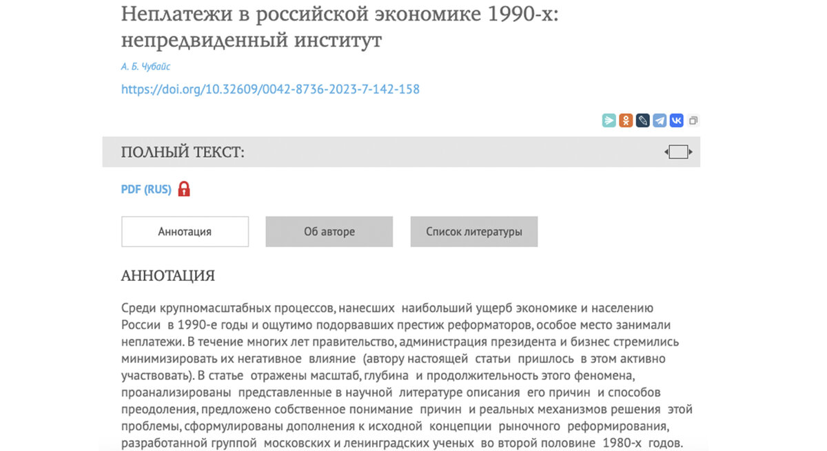 текст аннотации