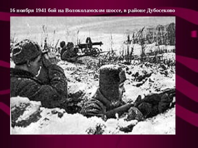 Фото 1941 г.