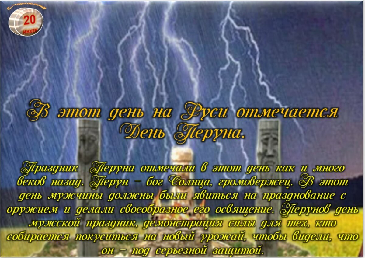 4 июля приметы и поверья