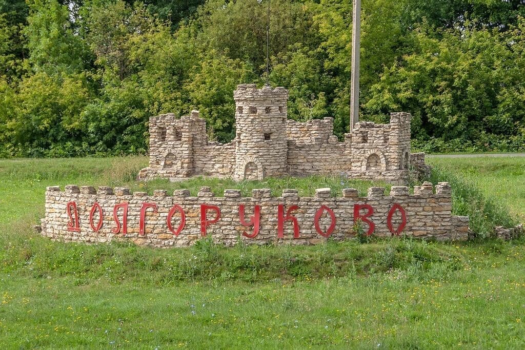 Долгоруково Липецкая область