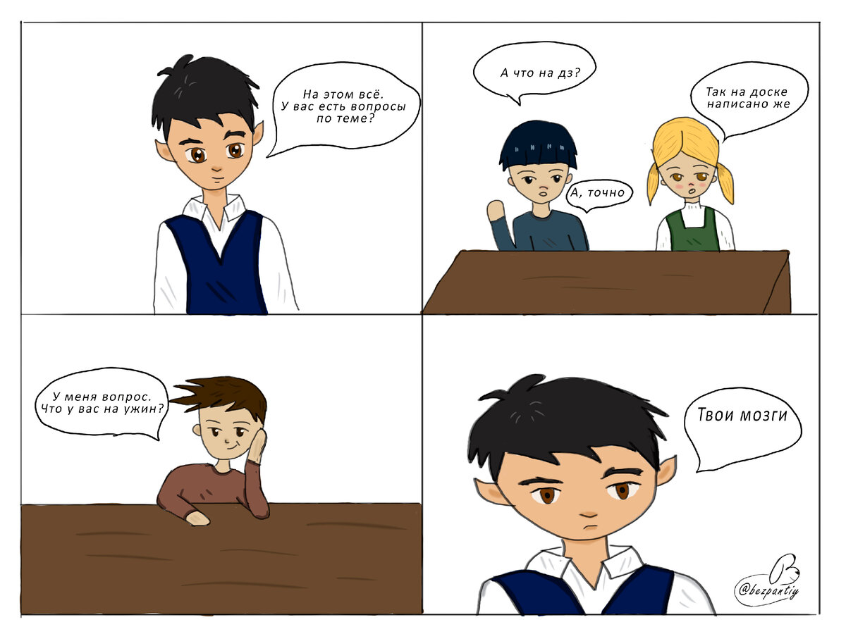 Хорошо, когда дети заваливают вопросами по теме. Но обычно либо нет вопросов, либо "левые вопросы".