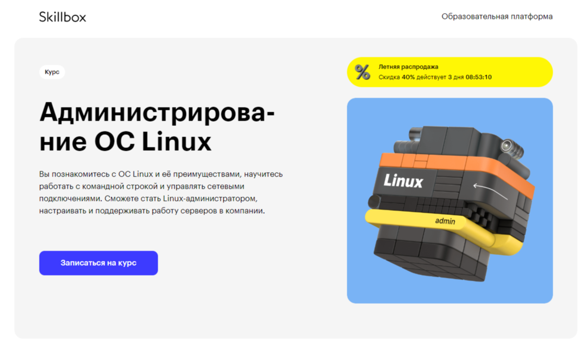 ТОП-35: Курсы по Linux (2024) +Бесплатные — Обучение с нуля | GeekHacker.ru  - Education | Дзен
