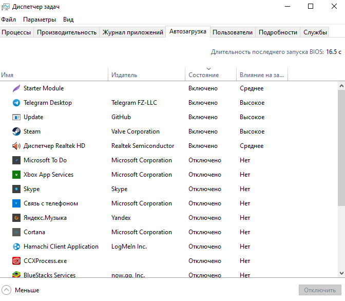 Настройка общего или гостевого устройства с Windows