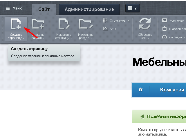 Тесовая страница bitrix