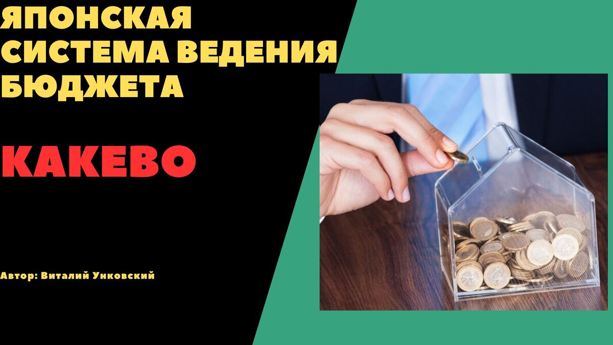 Система ведения бюджета