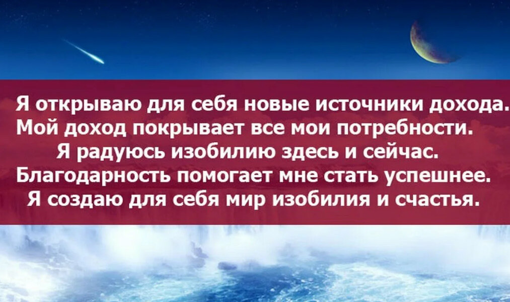 Как аффирмации помогают достичь желаемых результатов?