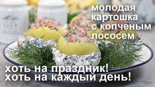 Картошка в духовке. Любимая Крошка Картошка - пошаговый рецепт с фото на Готовим дома