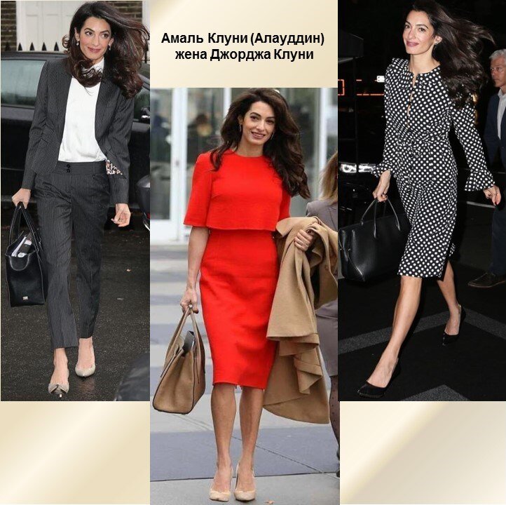 Амаль Клуни