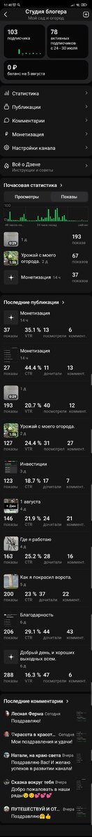 Добрый день подписчики, гости  моего канала. На конец то я подключил манитизация всем спасибо и удачи. До новых встреч на моем канале✊👍✌️