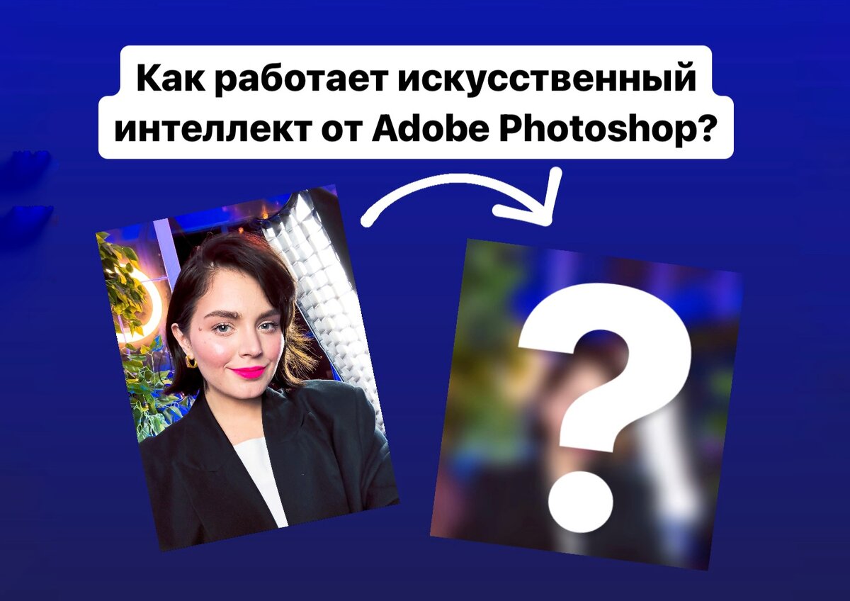 Как расширить фон на фото с помощью Adobe Photoshop и искусственного ...