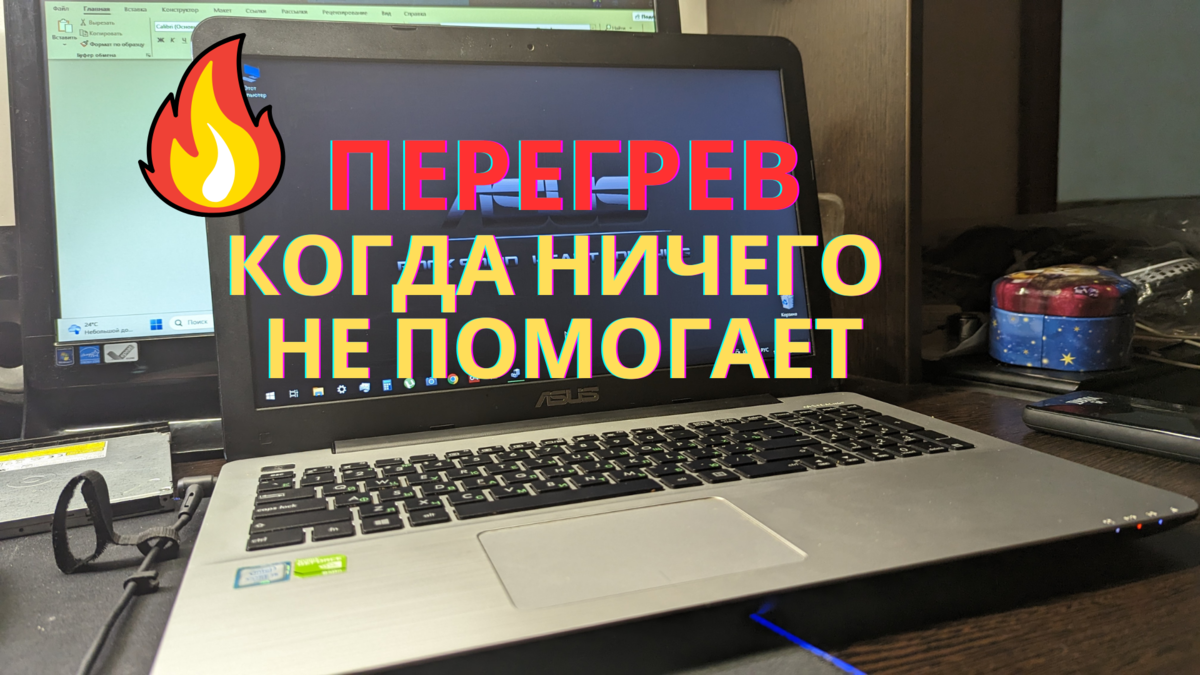 Почему система охлаждения ноутбука с годами начинает работать хуже,  несмотря на чистку и обслуживание? | Мой старый компьютер | Дзен