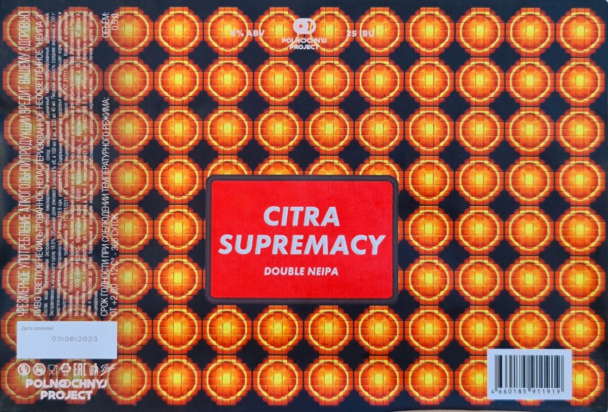 Citra Supremacy, фото автора