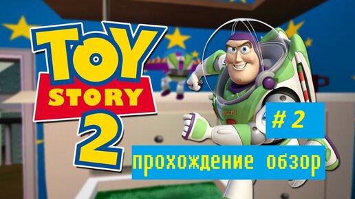 Toy story deals 2 playstation 2