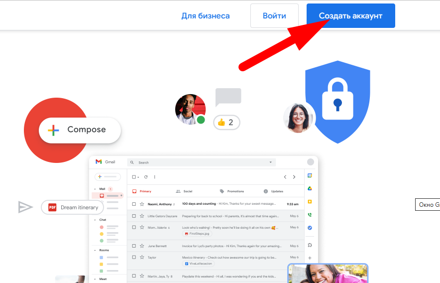 Создать гмаил. Как создать вторую электронную почту. Как создать 2 электронную почту gmail. Создать почту gmail регистрация.