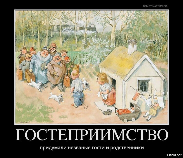 Плохие родственники картинки