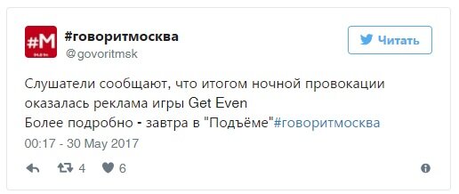 Сообщение в Twitter