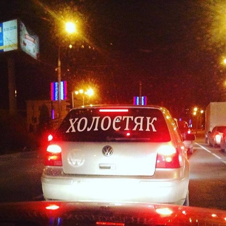 Прощай холостяцкая жизнь картинки